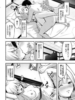 COMIC BAVEL 2025年9月号 [DL版]_394_xtdr