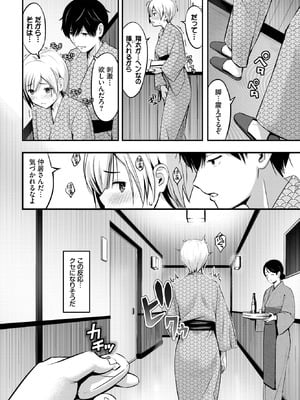 COMIC BAVEL 2025年9月号 [DL版]_396_psgk