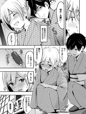 COMIC BAVEL 2025年9月号 [DL版]_397_qkut