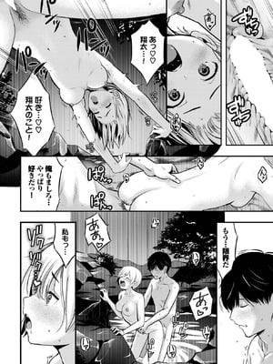 COMIC BAVEL 2025年9月号 [DL版]_404_lmfb