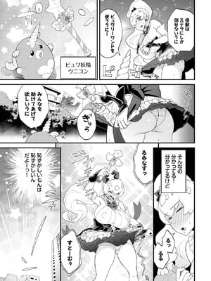 COMIC BAVEL 2025年9月号 [DL版]_409_nbby