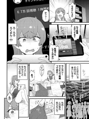 COMIC BAVEL 2025年9月号 [DL版]_410_woej