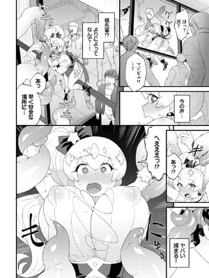 COMIC BAVEL 2025年9月号 [DL版]_418_kgom
