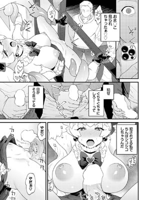 COMIC BAVEL 2025年9月号 [DL版]_421_phia