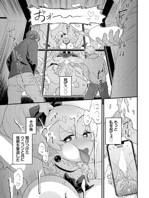 COMIC BAVEL 2025年9月号 [DL版]_429_stop