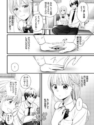 COMIC BAVEL 2025年9月号 [DL版]_432_shhv
