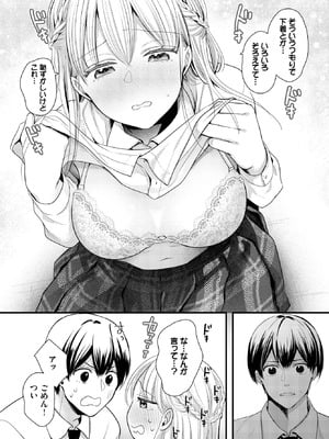 COMIC BAVEL 2025年9月号 [DL版]_434_kalr