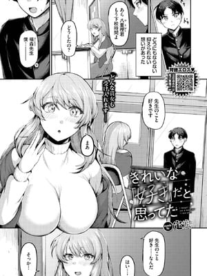 COMIC BAVEL 2025年9月号 [DL版]_451_xsjy
