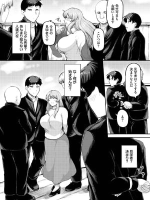 COMIC BAVEL 2025年9月号 [DL版]_454_dvja