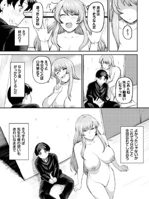 COMIC BAVEL 2025年9月号 [DL版]_463_wflt