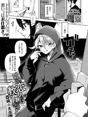 COMIC BAVEL 2025年9月号 [DL版]_495_aywi