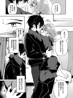 COMIC BAVEL 2025年9月号 [DL版]_496_pggt