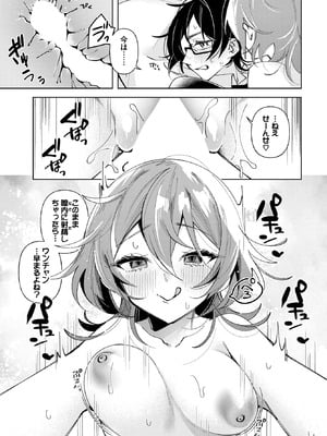 COMIC BAVEL 2025年9月号 [DL版]_505_goab