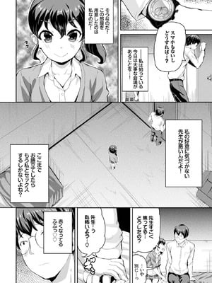 COMIC BAVEL 2025年9月号 [DL版]_536_vyjw