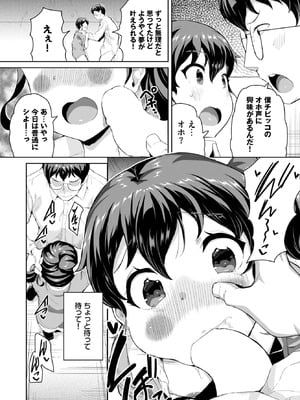 COMIC BAVEL 2025年9月号 [DL版]_540_txfg