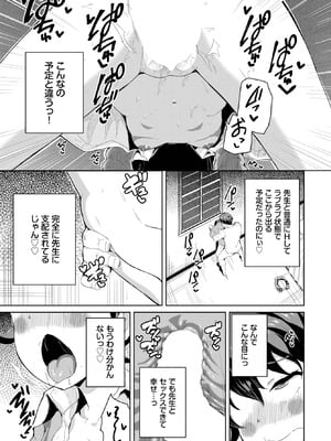 COMIC BAVEL 2025年9月号 [DL版]_547_xsld