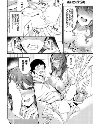 COMIC BAVEL 2025年9月号 [DL版]_566_vlxx