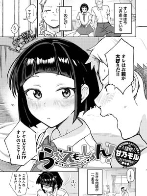 COMIC BAVEL 2025年9月号 [DL版]_577_eawh