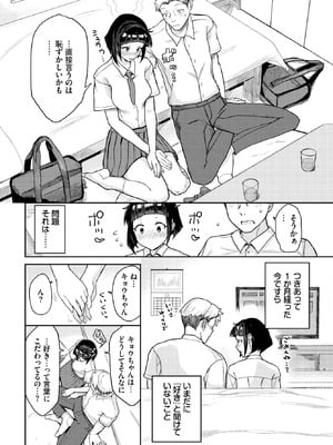 COMIC BAVEL 2025年9月号 [DL版]_578_wlui