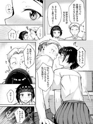 COMIC BAVEL 2025年9月号 [DL版]_579_gwrs