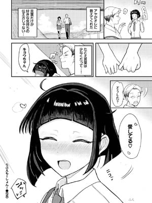 COMIC BAVEL 2025年9月号 [DL版]_596_lukk