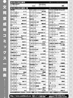 COMIC BAVEL 2025年9月号 [DL版]_627_fkxi