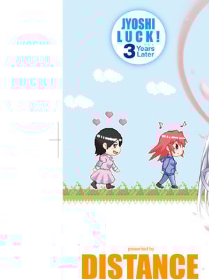 [DISTANCE] じょしラク！〜3Years Later〜｜女子棍球社!～3Years Later～ [中国翻訳] [DL版]_004_gcjx