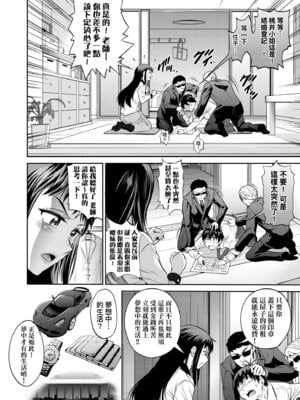 [DISTANCE] じょしラク！〜3Years Later〜｜女子棍球社!～3Years Later～ [中国翻訳] [DL版]_054_bcjd