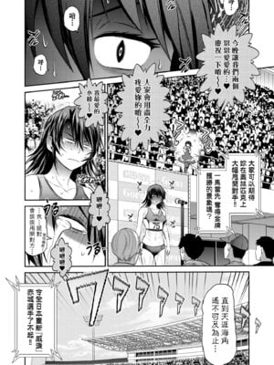 [DISTANCE] じょしラク！〜3Years Later〜｜女子棍球社!～3Years Later～ [中国翻訳] [DL版]_100_bbtv
