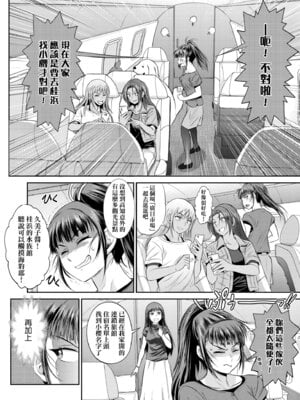 [DISTANCE] じょしラク！〜3Years Later〜｜女子棍球社!～3Years Later～ [中国翻訳] [DL版]_164_vchw