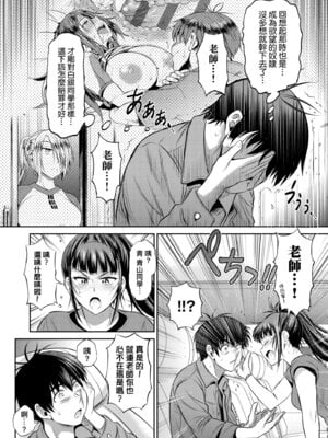 [DISTANCE] じょしラク！〜3Years Later〜｜女子棍球社!～3Years Later～ [中国翻訳] [DL版]_166_ujoh