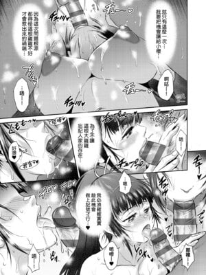 [DISTANCE] じょしラク！〜3Years Later〜｜女子棍球社!～3Years Later～ [中国翻訳] [DL版]_173_cftm