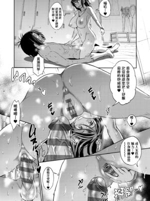 [DISTANCE] じょしラク！〜3Years Later〜｜女子棍球社!～3Years Later～ [中国翻訳] [DL版]_211_oyic