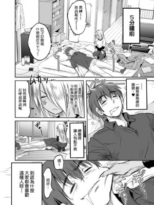 [DISTANCE] じょしラク！〜3Years Later〜｜女子棍球社!～3Years Later～ [中国翻訳] [DL版]_226_uybd