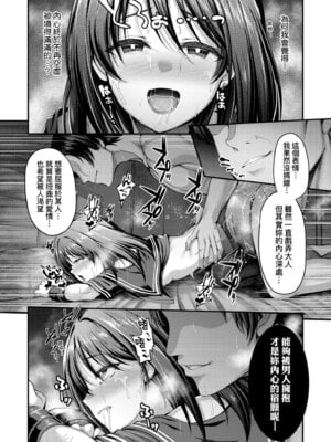 [ment] ホントの私が見せる顔｜展現其本性的真實容顏 [中国翻訳] [DL版]_024_xitj