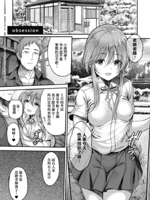 [ment] ホントの私が見せる顔｜展現其本性的真實容顏 [中国翻訳] [DL版]_101_kppq
