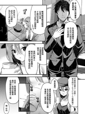 [ment] ホントの私が見せる顔｜展現其本性的真實容顏 [中国翻訳] [DL版]_143_vjwv