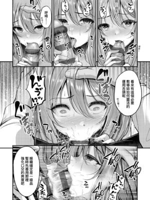[ment] ホントの私が見せる顔｜展現其本性的真實容顏 [中国翻訳] [DL版]_152_jpgh