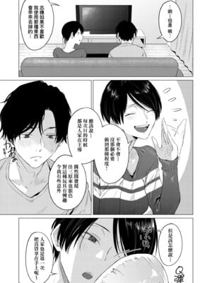 [九十九弐級] 潤情 [中国翻訳] [DL版]_011_svyo