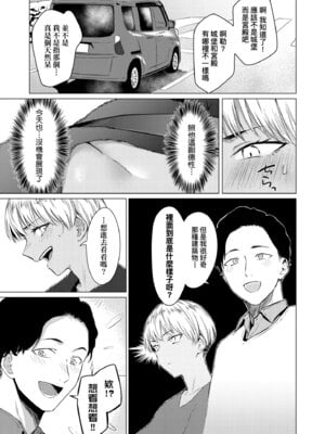 [九十九弐級] 潤情 [中国翻訳] [DL版]_063_jygd