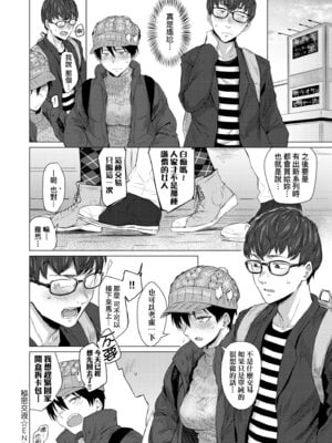 [九十九弐級] 潤情 [中国翻訳] [DL版]_106_biut
