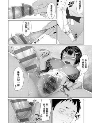 [九十九弐級] 潤情 [中国翻訳] [DL版]_146_aoex