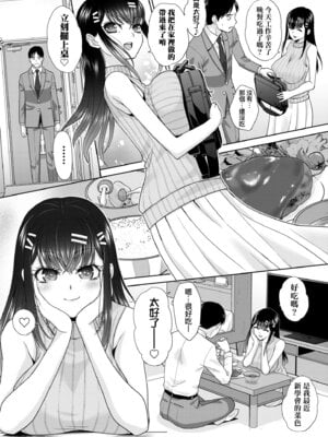 [板場広し] 押しかけ母性ほなみちゃん｜強迫交際母性穗奈美小姐 [中国翻訳] [無修正] [DL版]_009_wuqt
