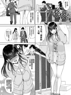 [板場広し] 押しかけ母性ほなみちゃん｜強迫交際母性穗奈美小姐 [中国翻訳] [無修正] [DL版]_056_dxbk