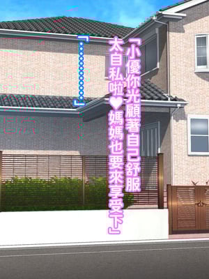 [morrow] ボディービル選手の爆乳母にガンガン抜かれた夏 [紅必登漢化]_052_dftk