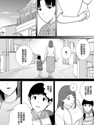 [母印堂 (シベリアン母スキー)] 僕の母さんで、僕の好きな人。10｜是我的母親，也是我愛的人。10 [中文] [無修正]_kcc-0044-kcc