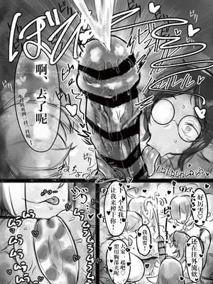 [トダ屋 (トダケンジ)] 無表情クール系マゾメスウシ乳淫魔さんとラブラブ交尾する話＋ギャル [IA的个人AI汉化]_14_xjvi