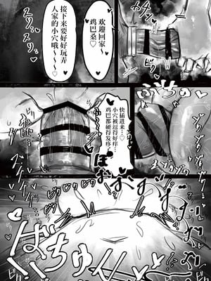 [トダ屋 (トダケンジ)] 無表情クール系マゾメスウシ乳淫魔さんとラブラブ交尾する話＋ギャル [IA的个人AI汉化]_18_ahaw