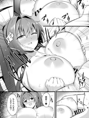[Wave (HHH)] ずりこれ!!3 (艦隊これくしょん -艦これ-) [DL版]_10_cojl
