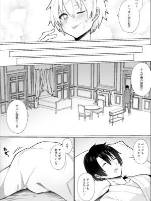 [いもけんぴ記念日] 南国の別荘で爆乳お嬢様&王子様系執事とハメ放題夏休みを過ごす話_33_kamb